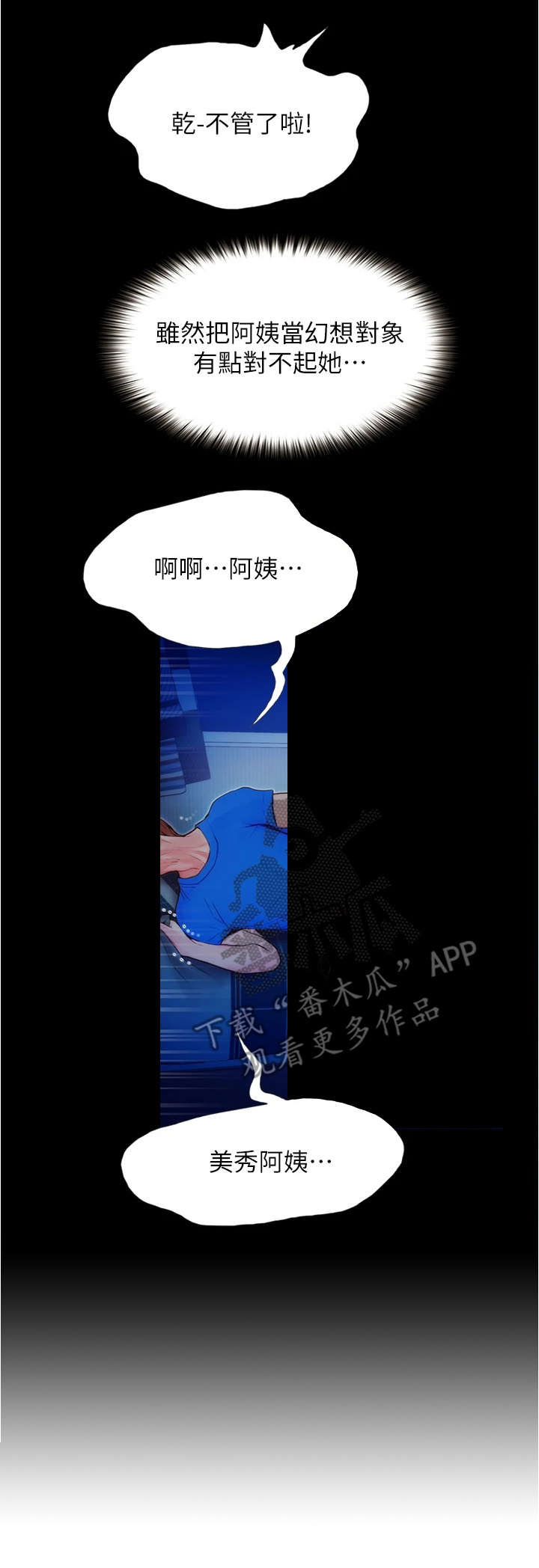 校园奇遇怎么通关漫画,第5章：胡思乱想1图