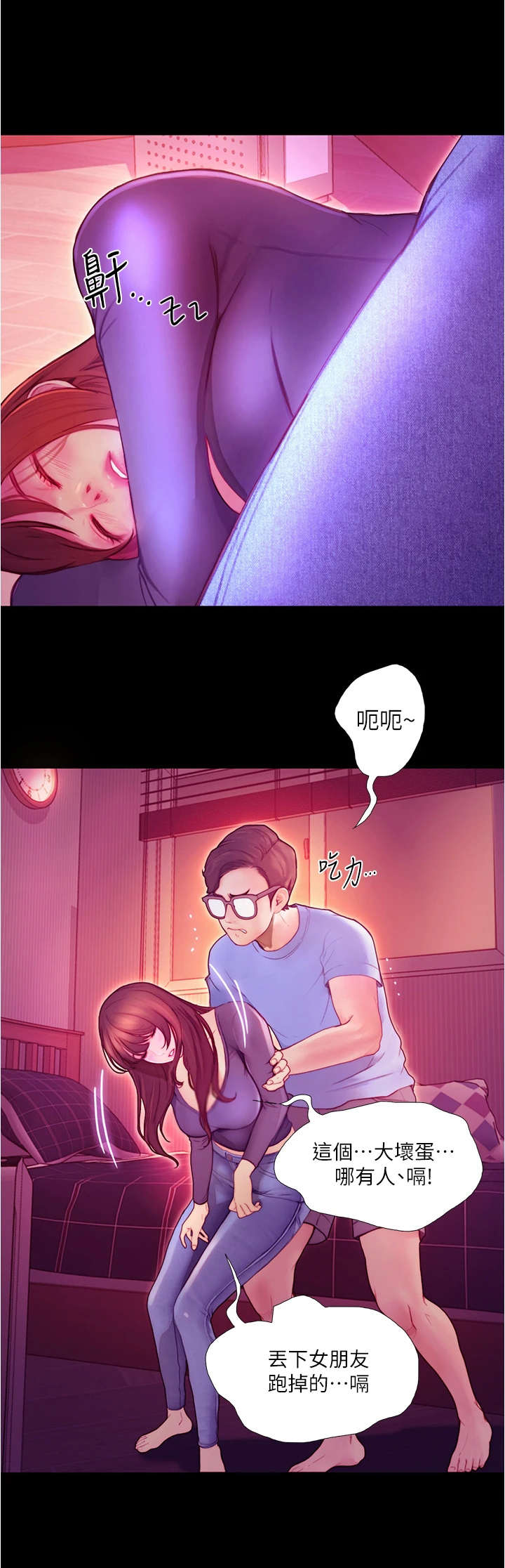 校园契约奴隶全集漫画,第8章：哭泣2图