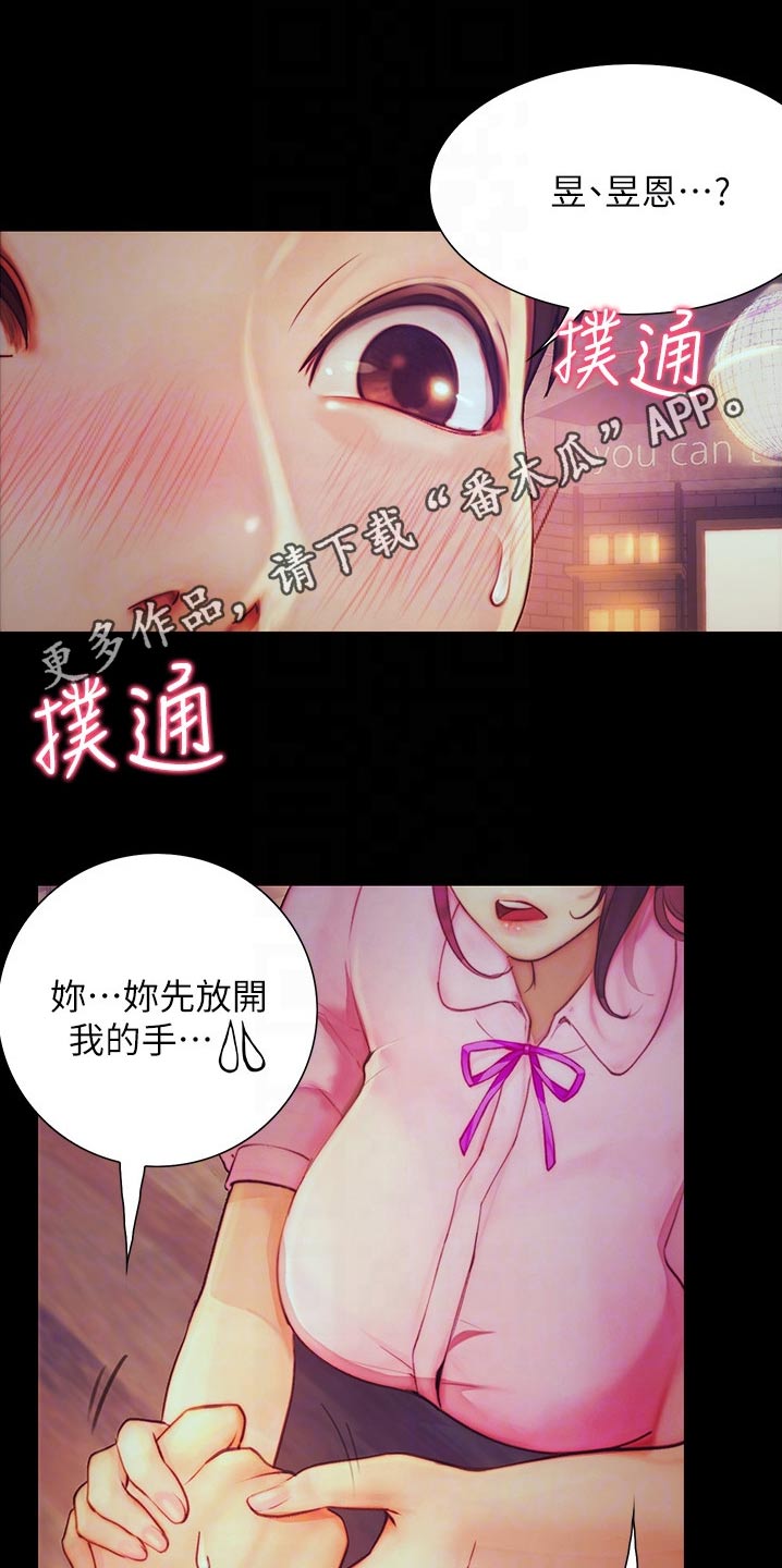 校园奇遇记完整版漫画,第21章：赞美1图