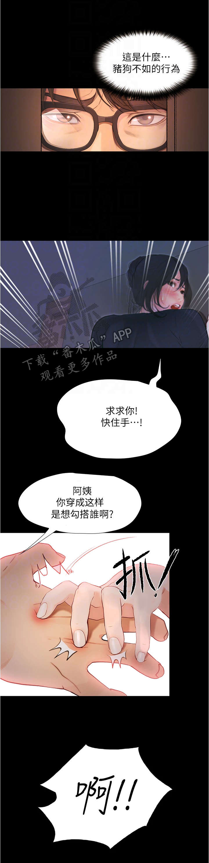 校园契约奴隶3d漫画全集在线阅读漫画,第11章：赶走1图