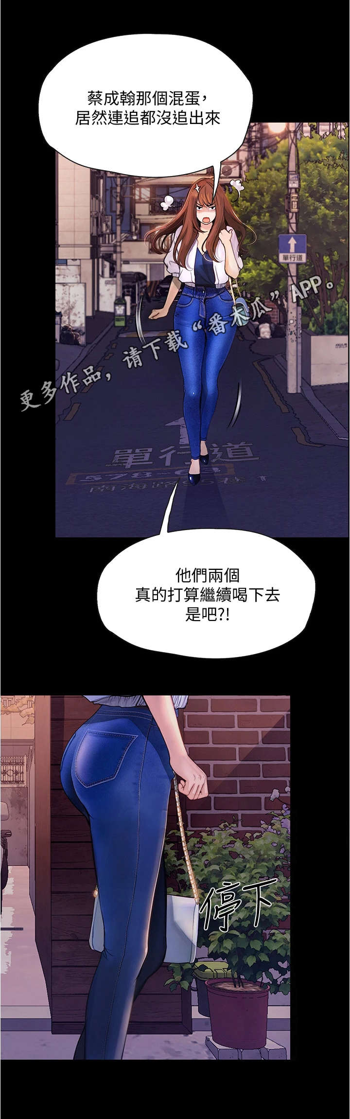 校园奇遇记小品串词漫画,第16章：气氛微妙2图