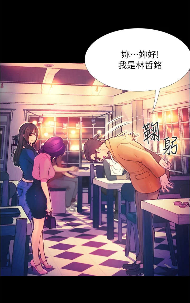 校园契约3d漫画免费阅读羞羞漫网漫画,第6章：巧合2图