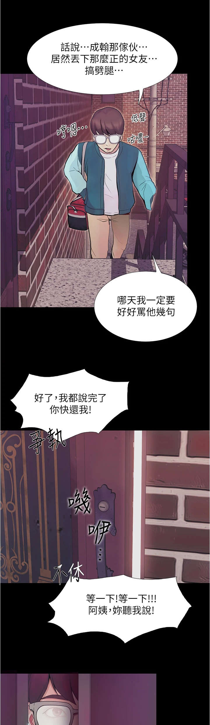 校园奇遇流小说排行榜最新漫画,第10章：趁人之危1图