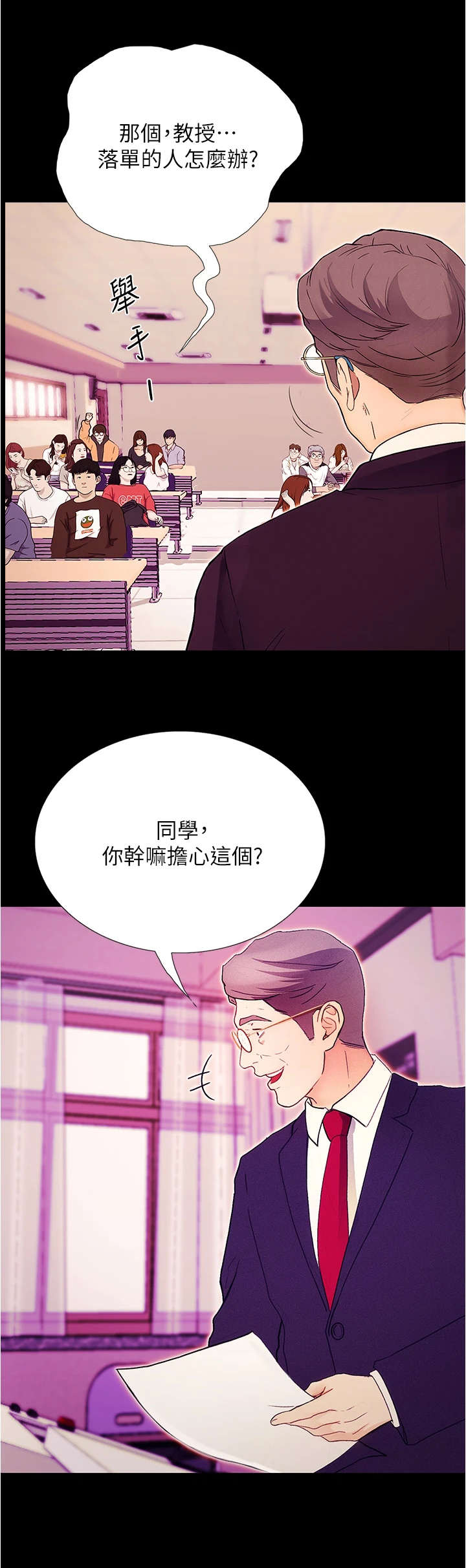 校园奇葩名字漫画,第2章：分组2图