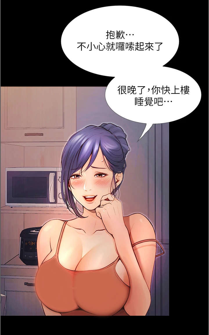 校园奇缘漫画,第12章：打雷1图