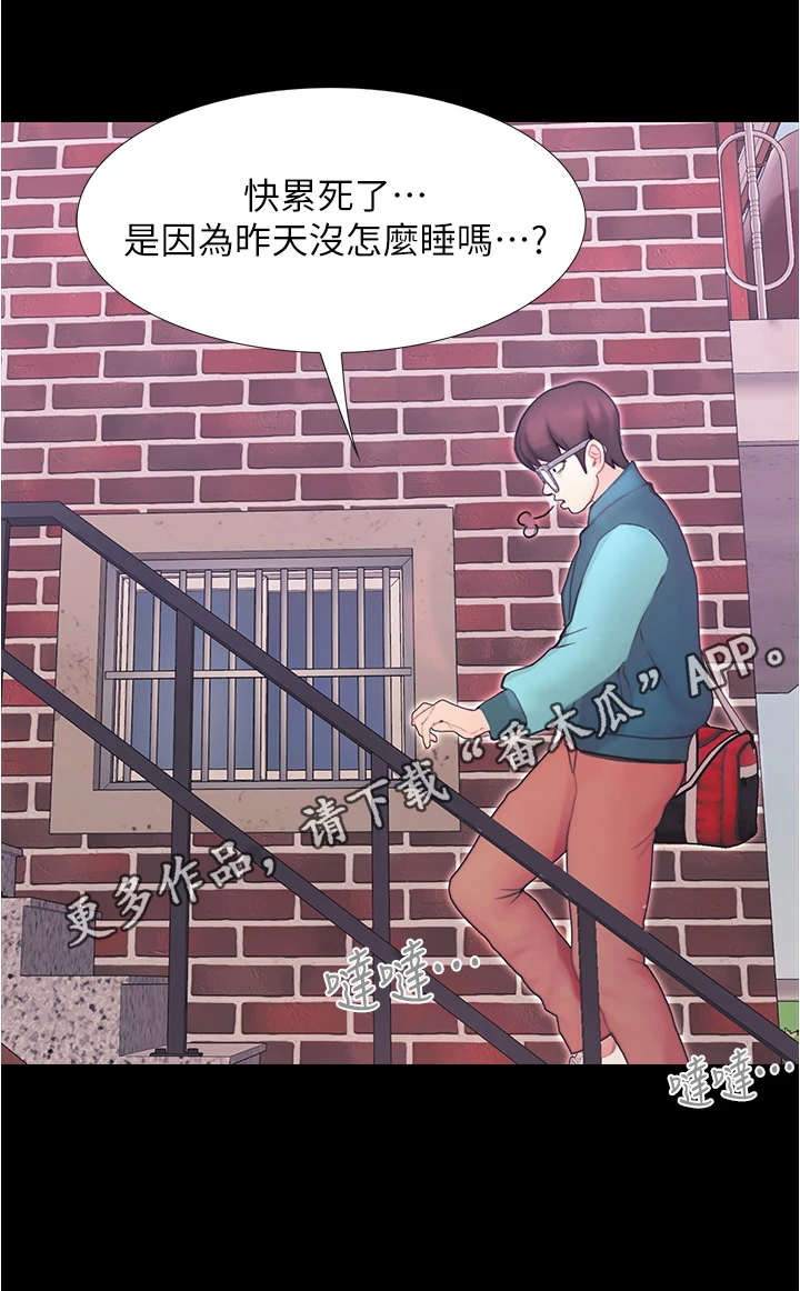 校园奇遇流小说排行榜最新漫画,第10章：趁人之危2图