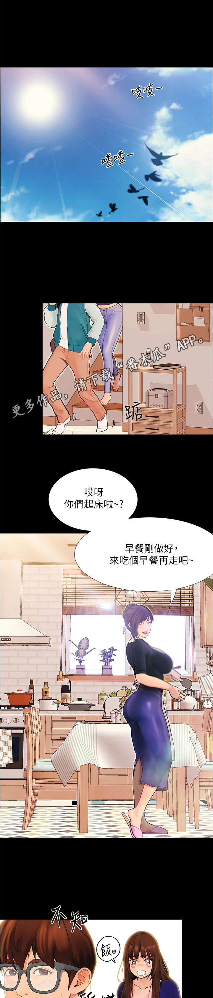 校园欺凌校园霸凌漫画,第9章：恢复平静2图