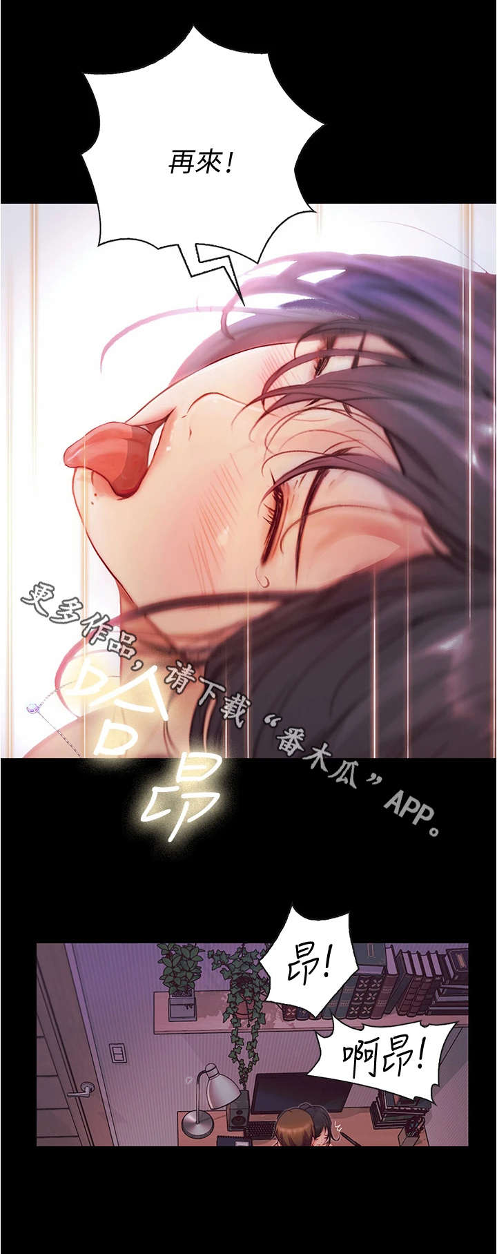 校园奇遇流小说排行榜最新漫画,第15章：一错再错1图