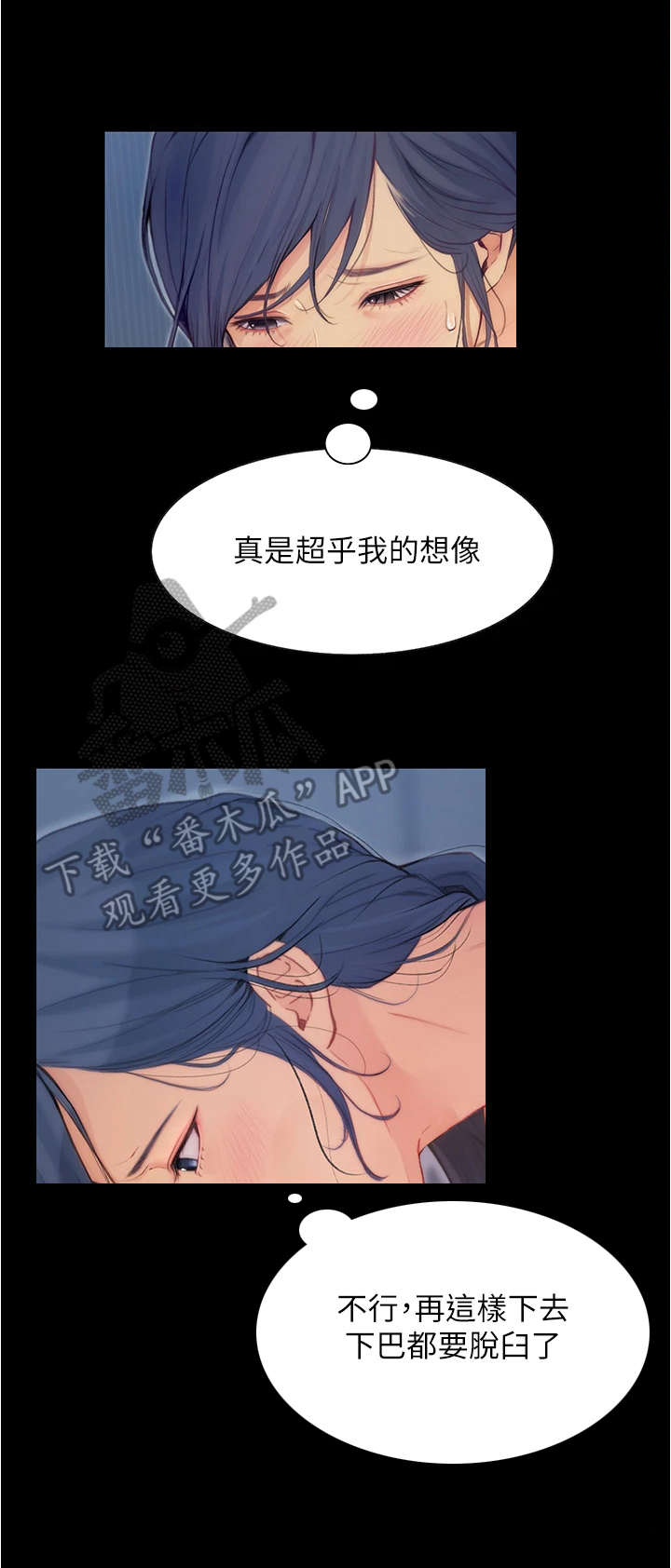 校园奇侠又叫什么漫画,第13章：不知所措1图