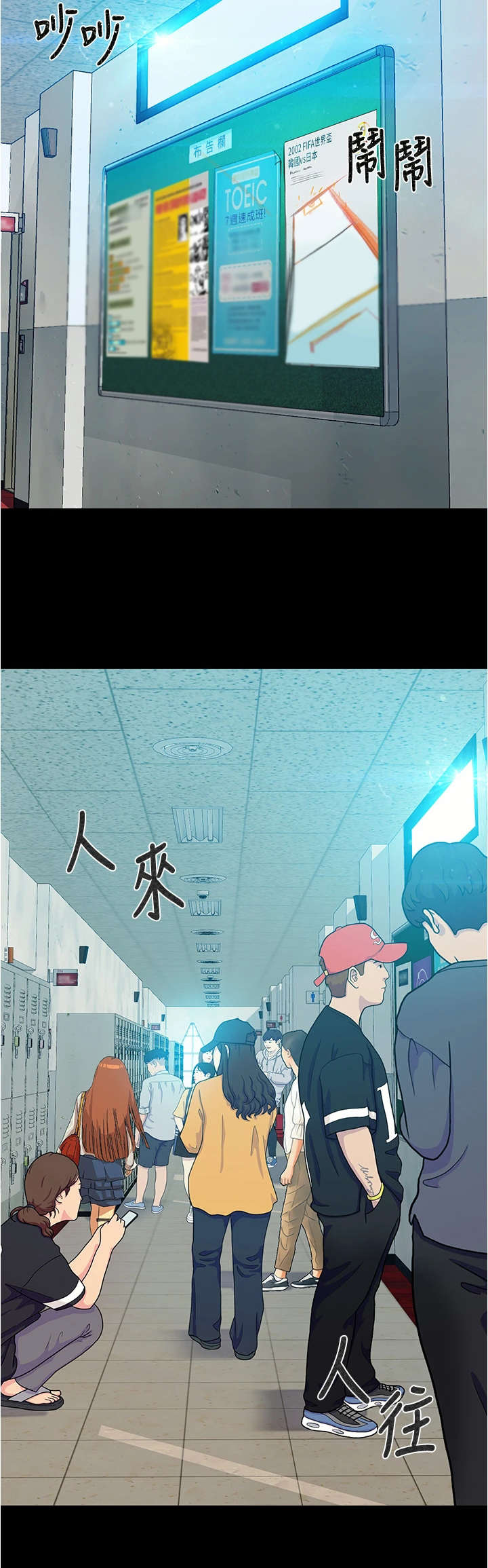 校园奇异事件真实小视频漫画,第1章：女神2图