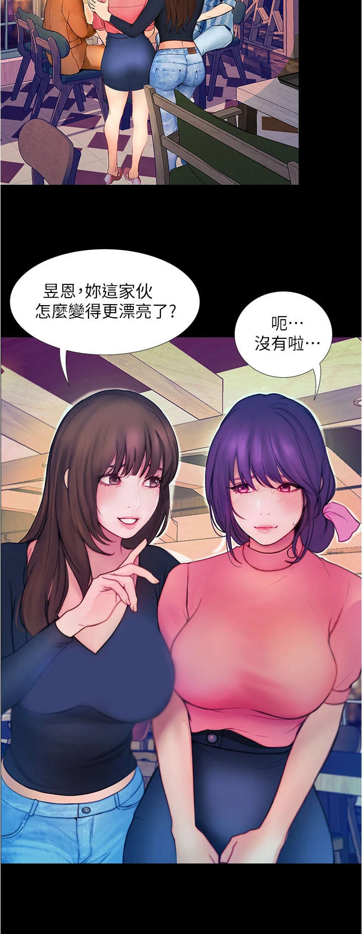 校园奇遇漫画,第6章：巧合2图