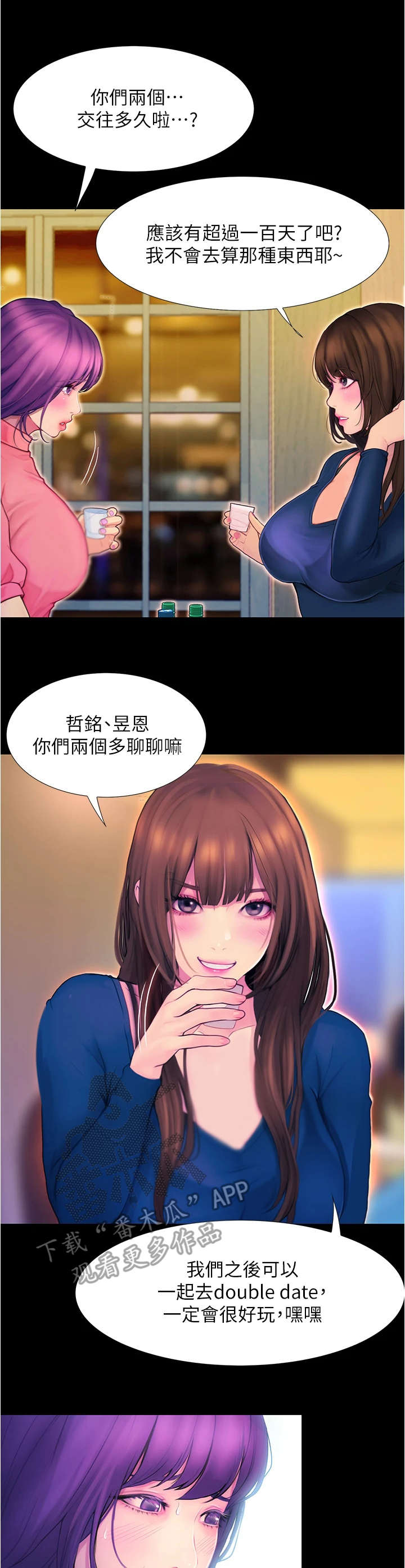 校园契约3d漫画免费阅读羞羞漫网漫画,第6章：巧合1图