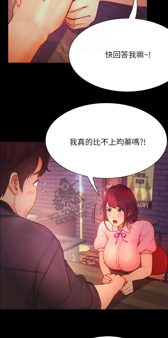 校园奇遇记完整版漫画,第21章：赞美2图