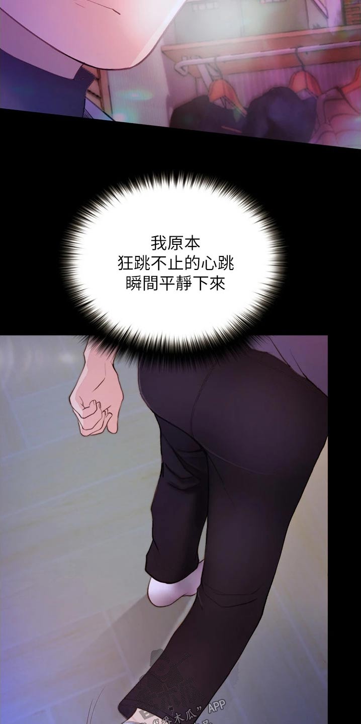 校园奇侠1漫画,第24章：偷听2图