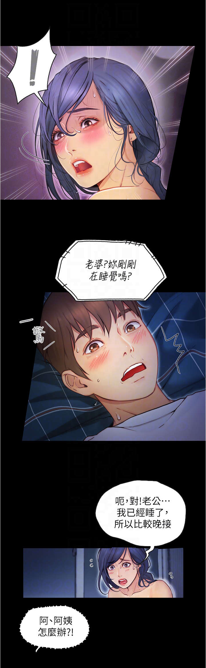 校园契约3d漫画完结下拉式漫画,第14章：电话2图