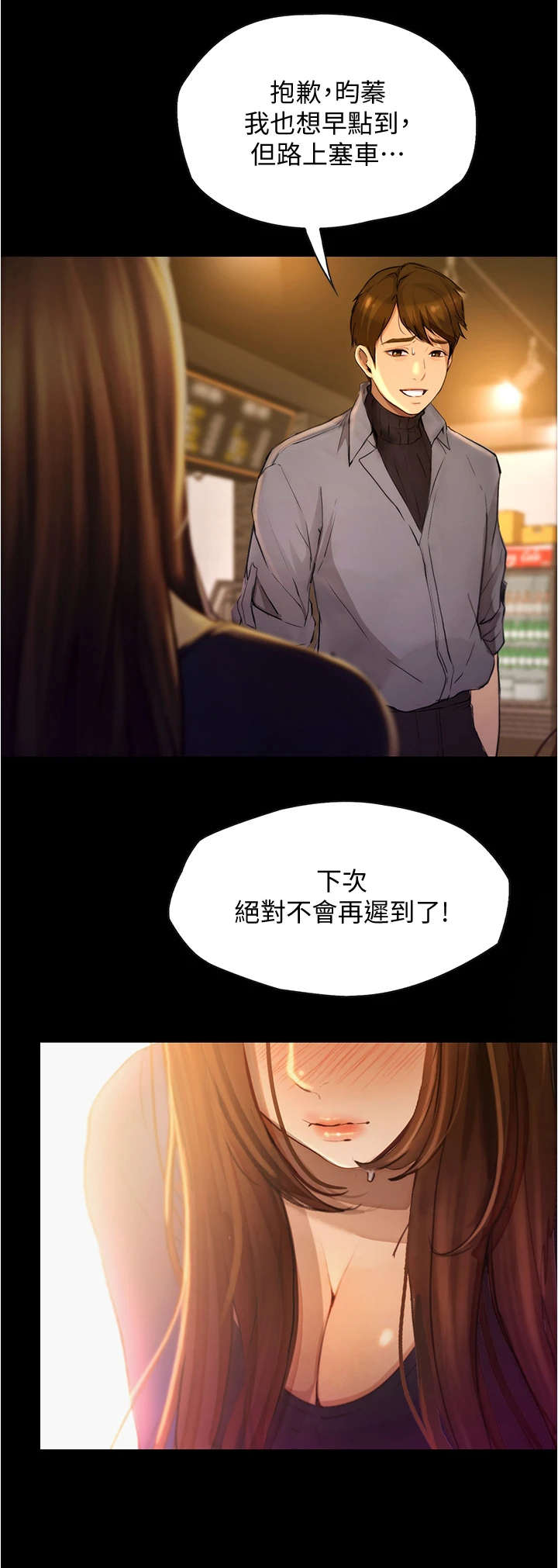 校园契约奴隶全集漫画,第18章：心动2图