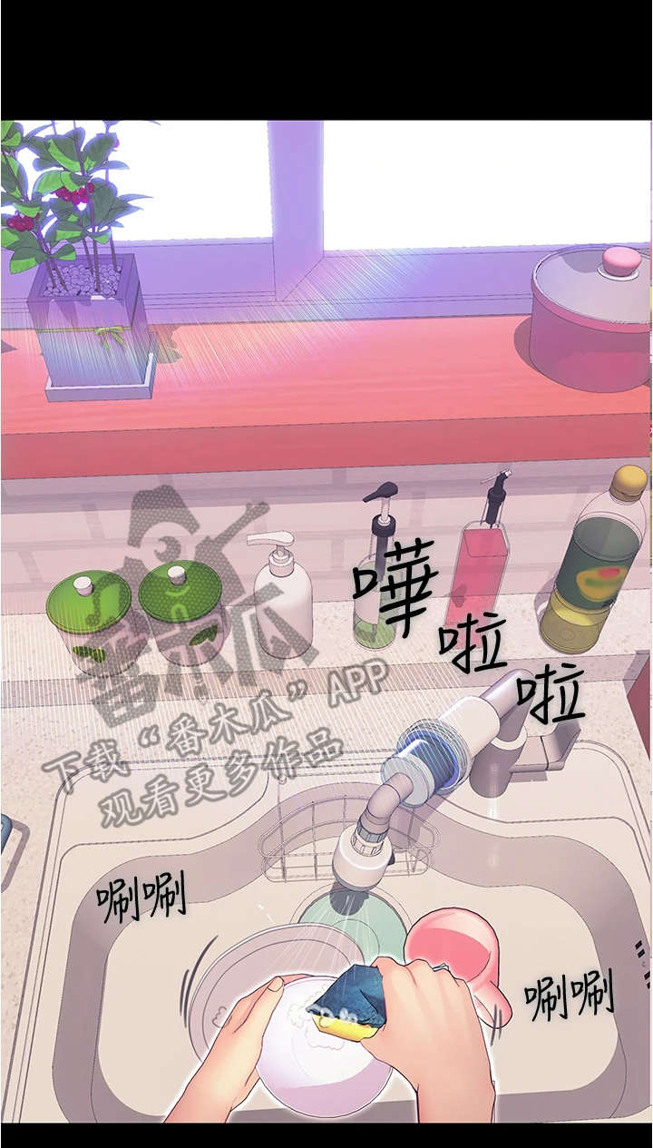 校园奇遇记完整视频漫画,第10章：趁人之危2图