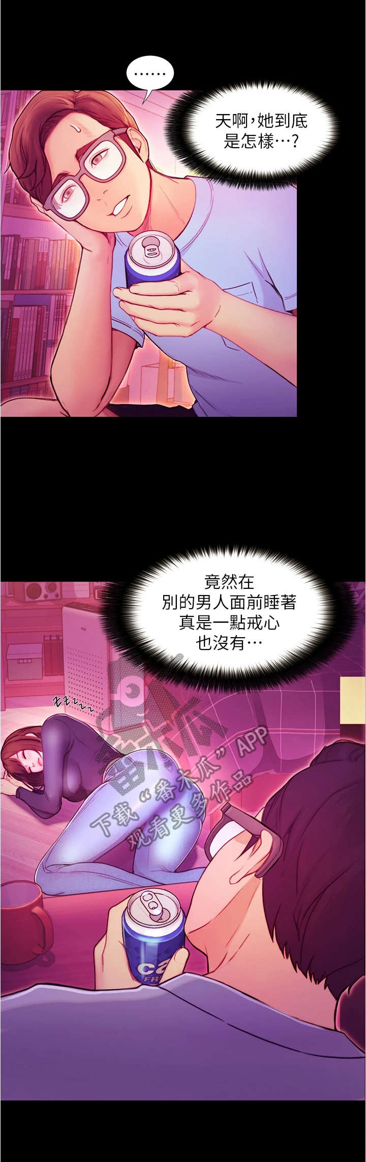 校园契约奴隶全集漫画,第8章：哭泣1图