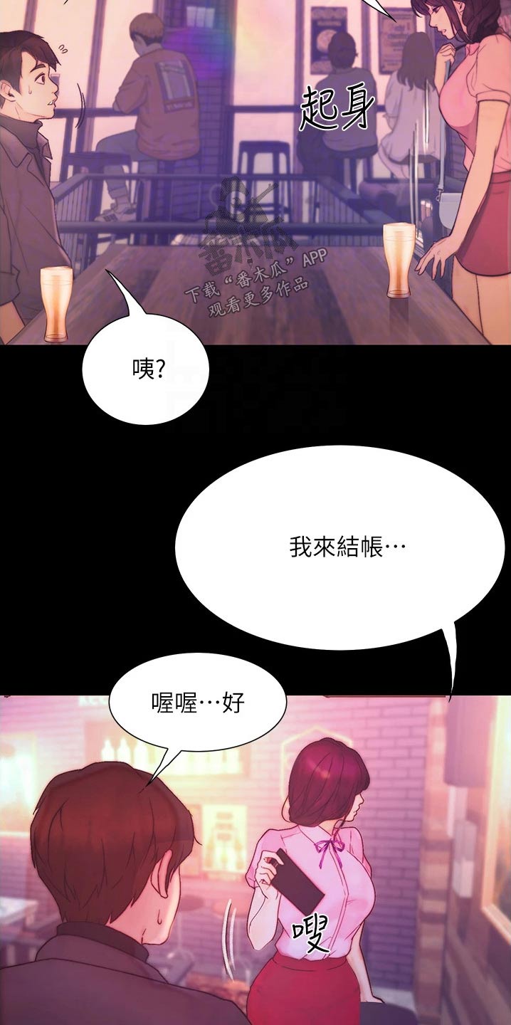 校园奇遇之羞耻炼狱漫画,第21章：赞美2图