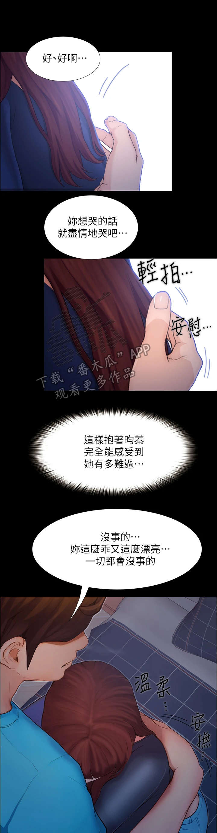 校园奇事漫画,第8章：哭泣1图