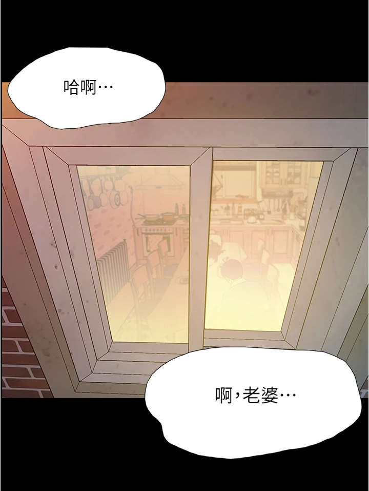 校园奇遇漫画,第4章：尴尬1图