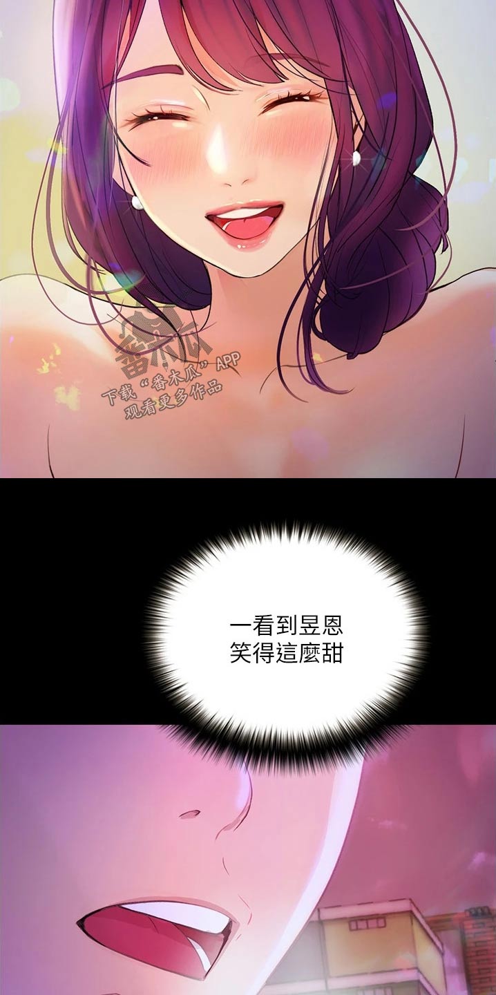 校园奇侠1漫画,第24章：偷听1图