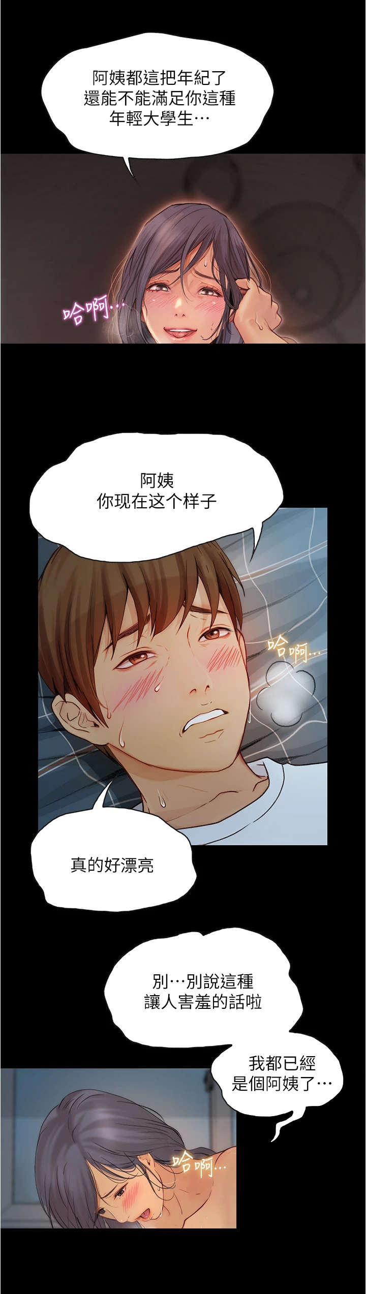 校园契约3d漫画完结下拉式漫画,第14章：电话2图