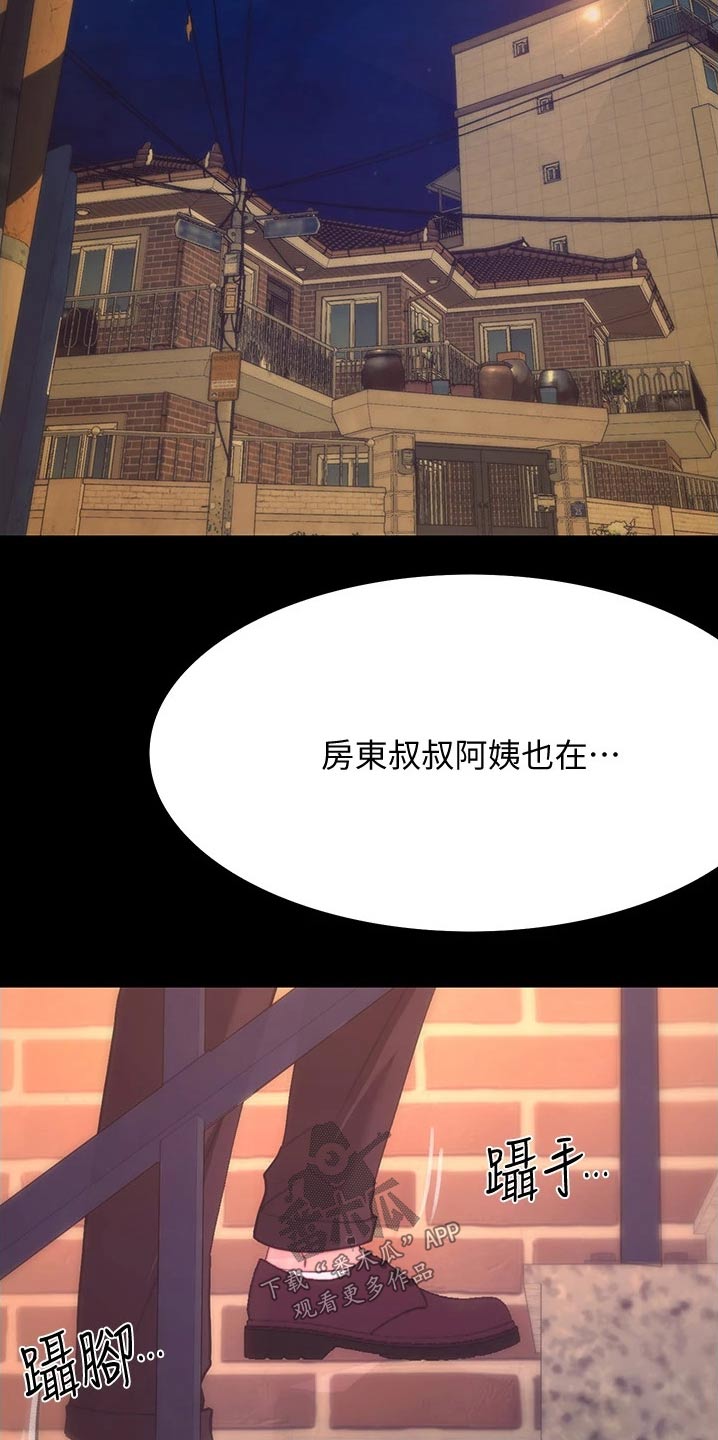 校园奇谈韩剧漫画,第22章：碰见2图