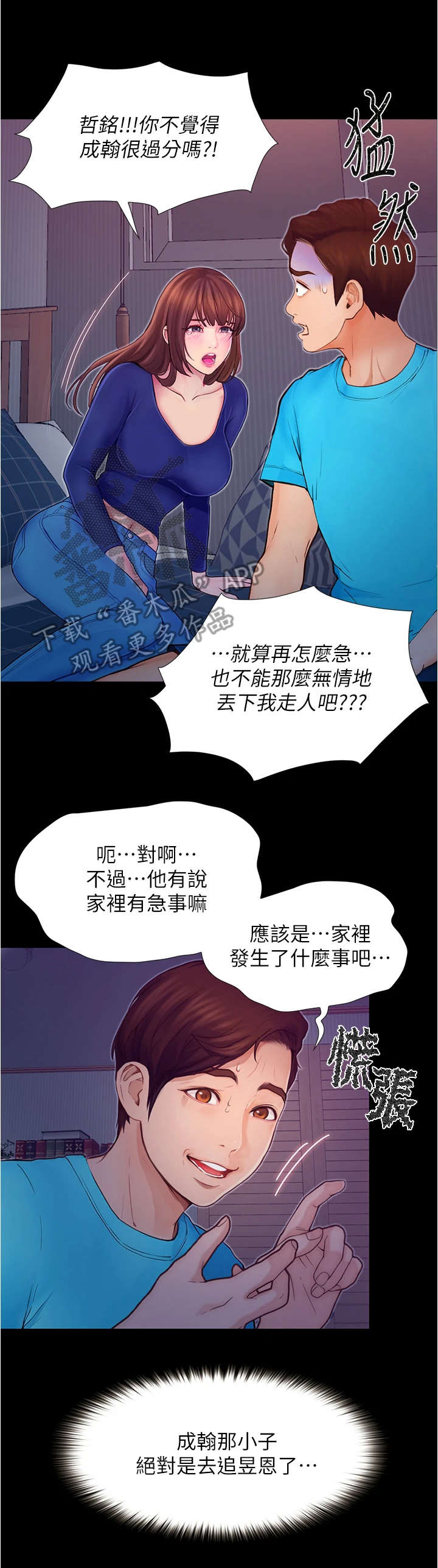 校园契约奴隶3d漫画全集在线阅读漫画,第8章：哭泣1图