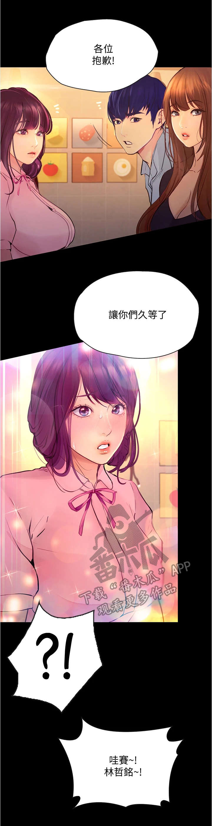 校园契约3d漫画完结下拉式漫画,第18章：心动1图