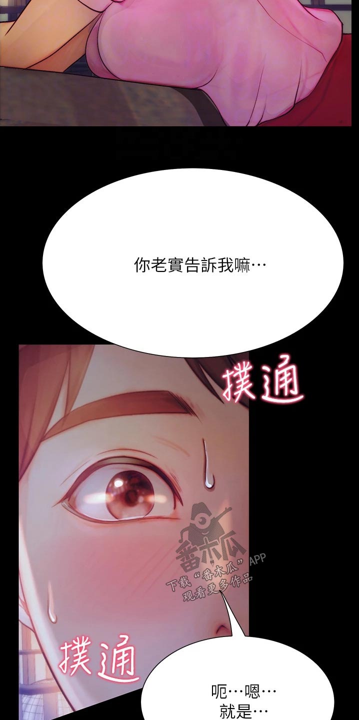 校园奇遇记脚本漫画,第21章：赞美1图