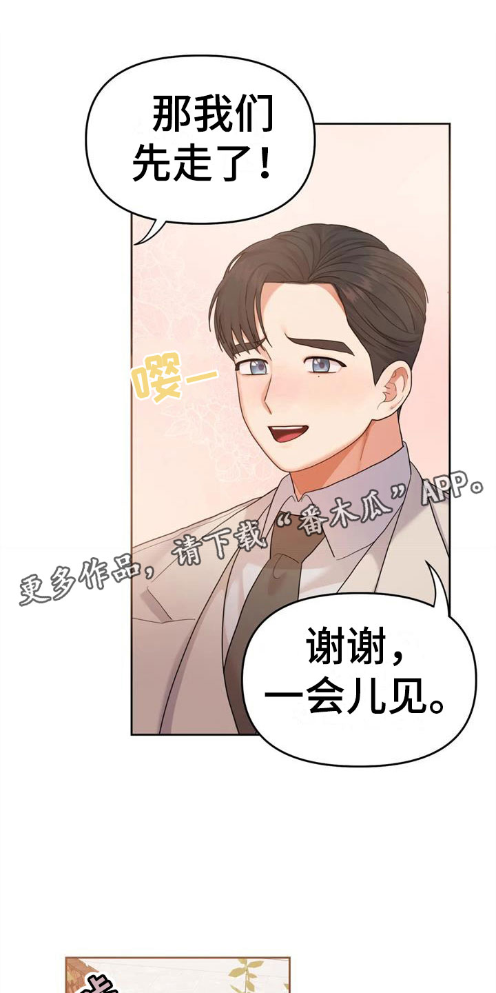 辣味魔鬼漫画,第18章：婚礼【完】1图