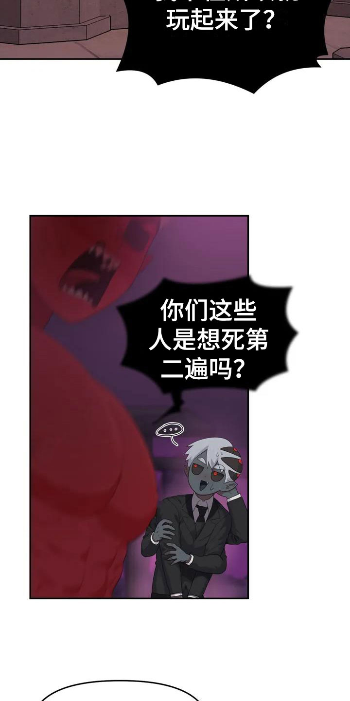 辣味魔鬼漫画,第2章：职业爱豆2图