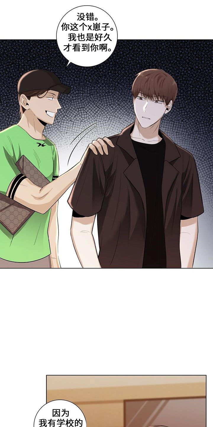 耀眼的光环解释漫画,第35章：消失了1图