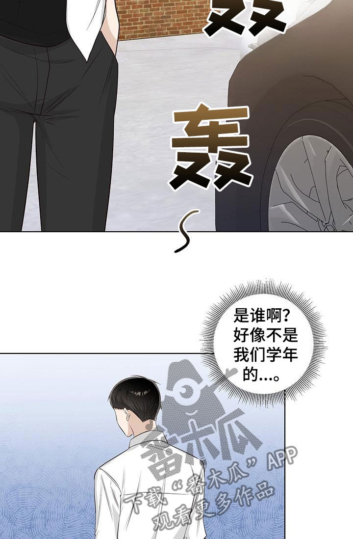 耀眼的光环解释漫画,第83章：藏起来哭1图