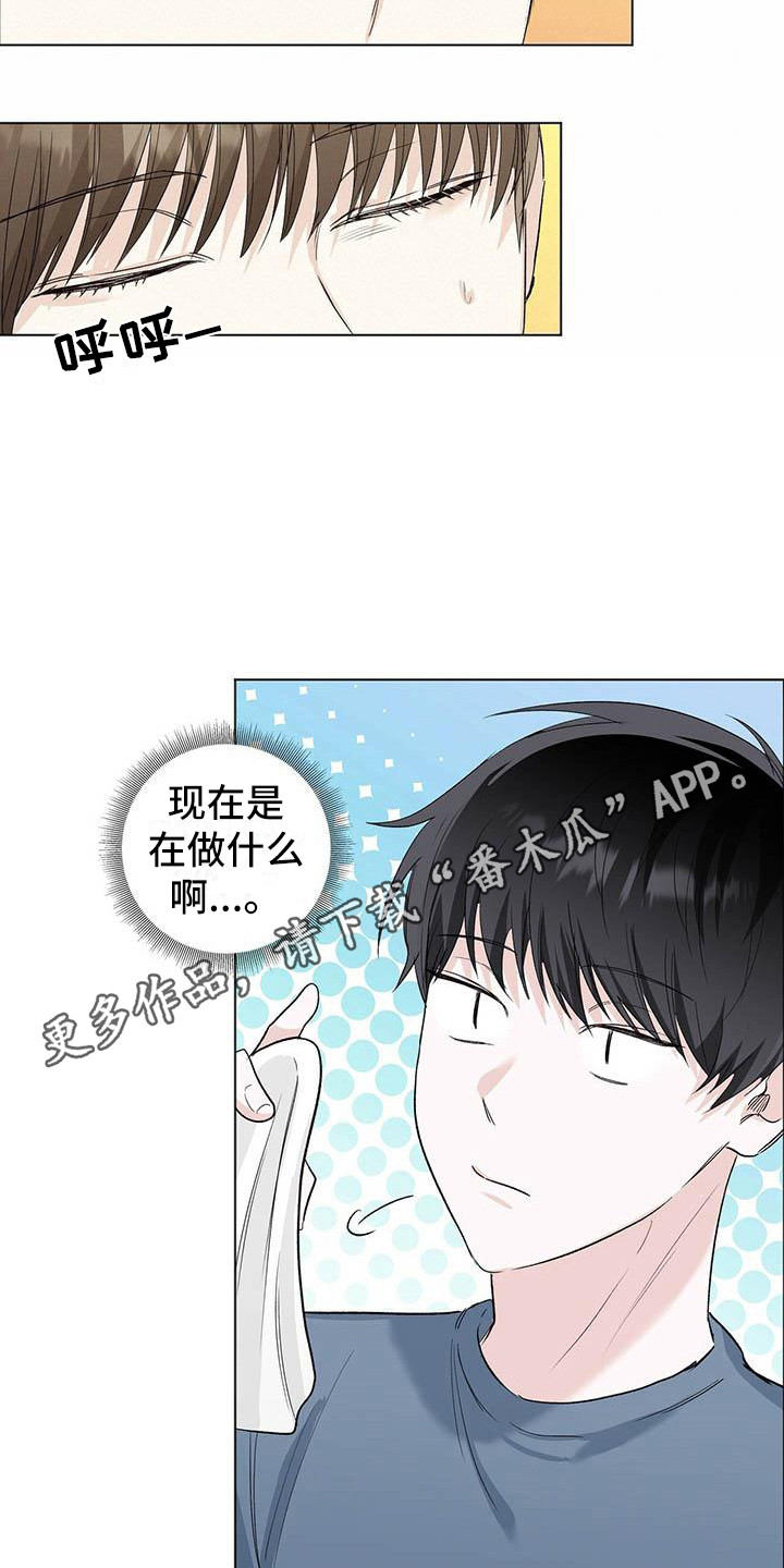 耀眼的光环解释漫画,第6章：柔弱的一面1图