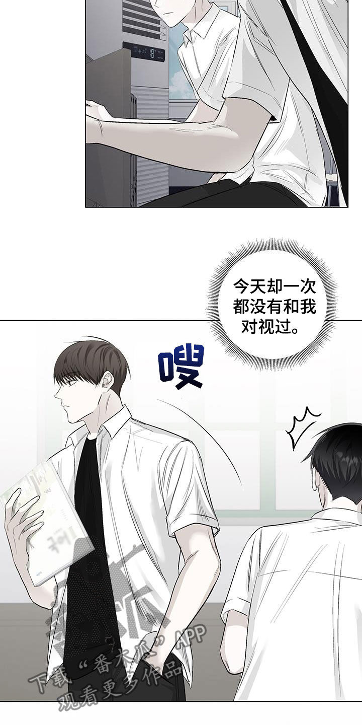 耀眼的光环解释漫画,第59章：无用的关心2图