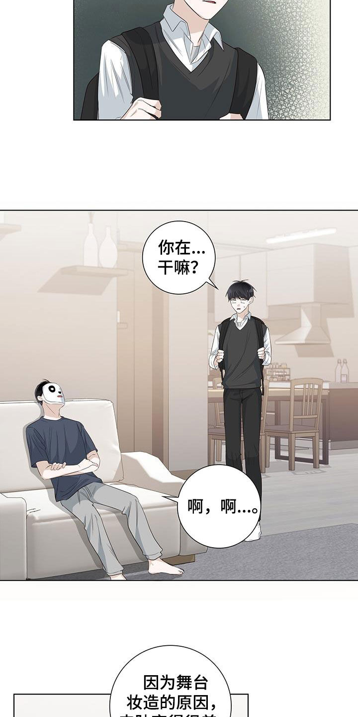 耀眼的光环解释漫画,第77章：自卑1图