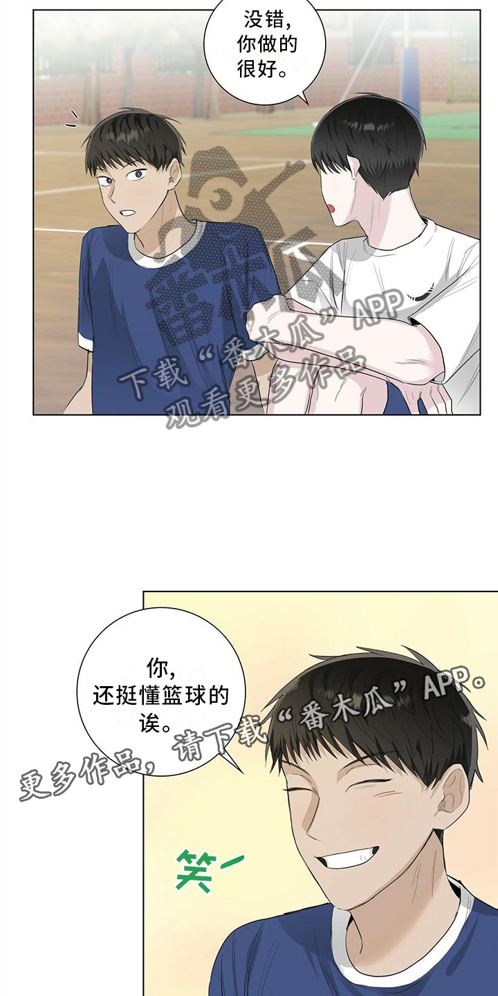 耀眼的光环漫画,第26章：和平时一样1图