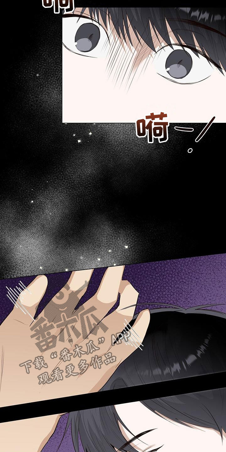耀眼的光环漫画,第74章：【番外】我能吗1图