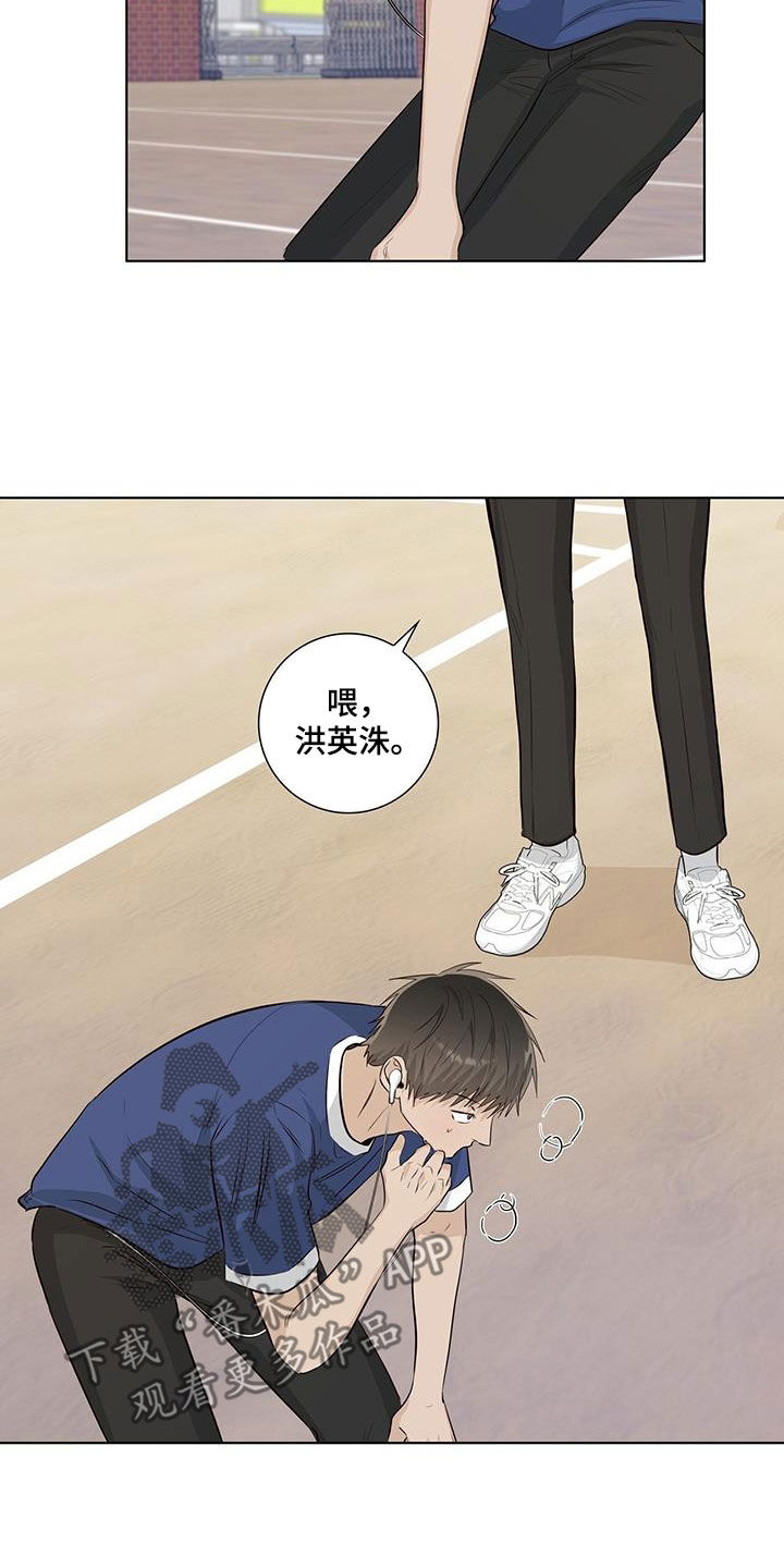 耀眼的光环解释漫画,第80章：自掘坟墓2图