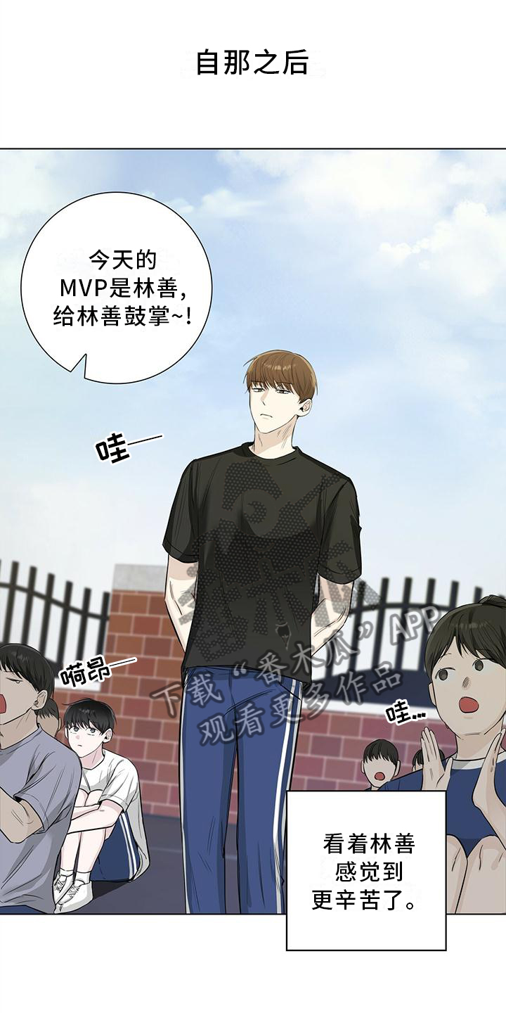 耀眼的光环漫画,第26章：和平时一样2图