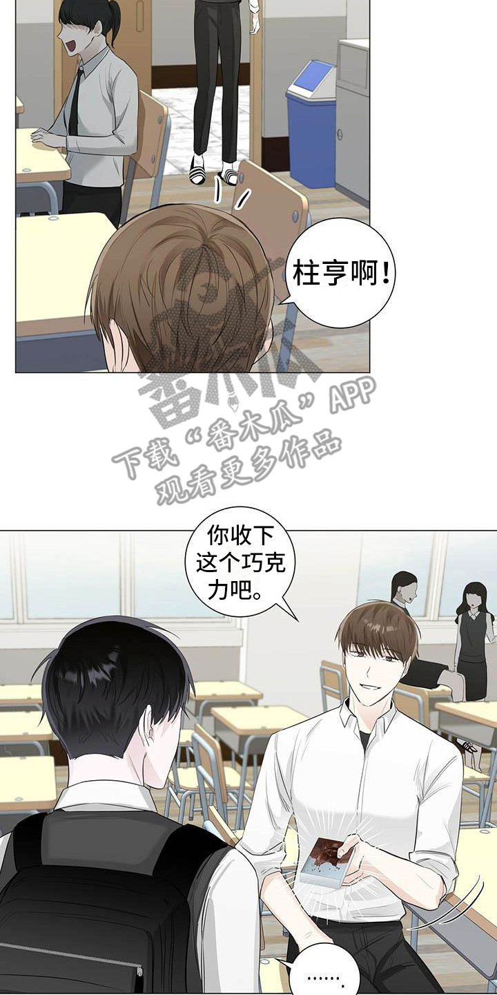 耀眼的光环解释漫画,第13章：生闷气2图