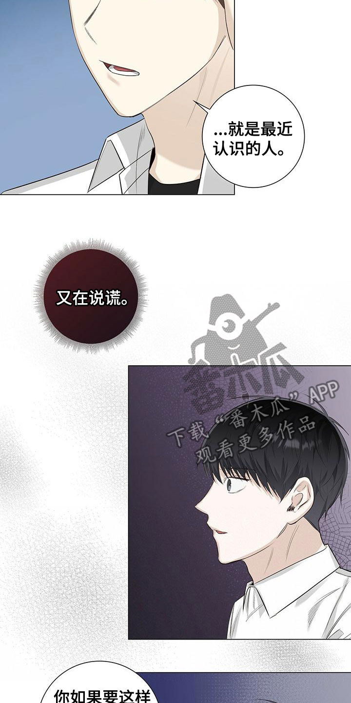 耀眼的光环解释漫画,第44章：我也很累2图
