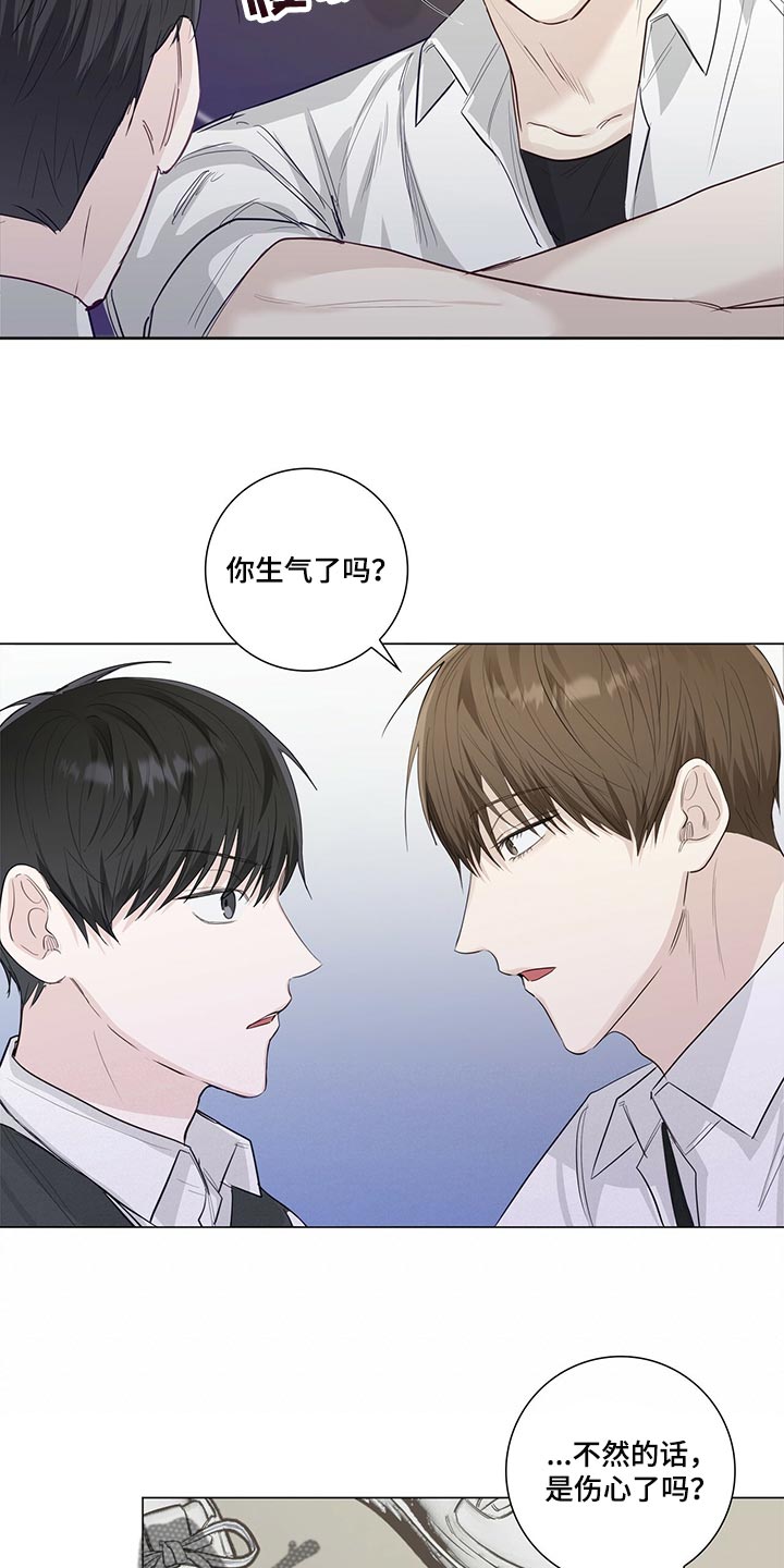 耀眼的光环解释漫画,第25章：表白2图