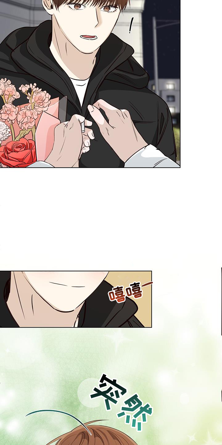 耀眼的光环解释漫画,第101章：送花1图