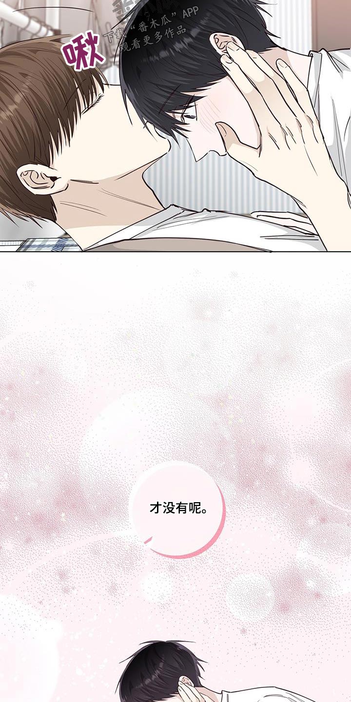 耀眼的光环解释漫画,第91章：隐瞒的事1图