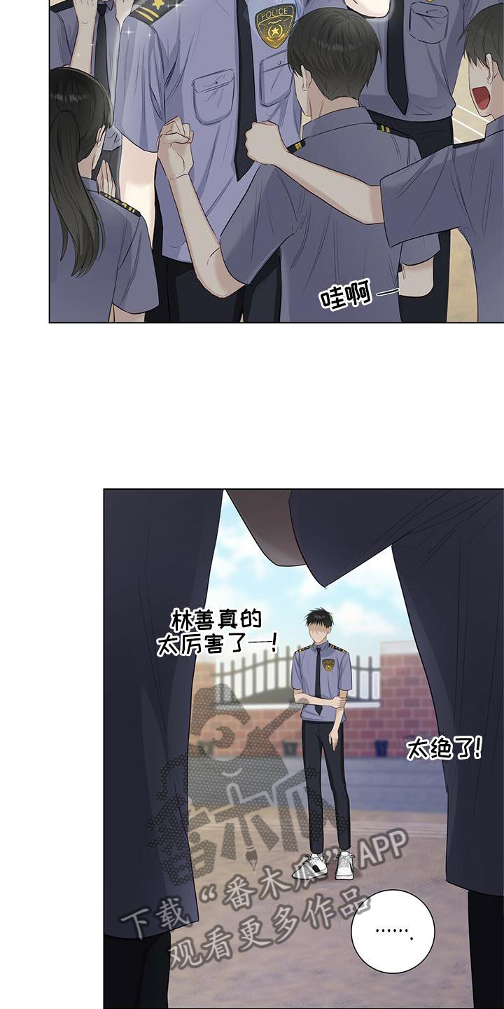 耀眼的光环解释漫画,第32章：哭泣2图