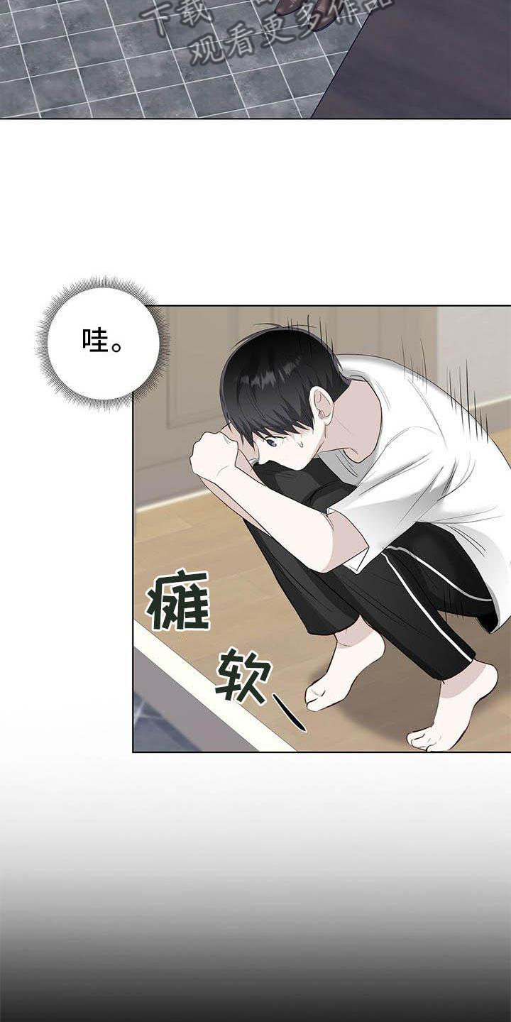 耀眼的光环解释漫画,第37章：明显2图