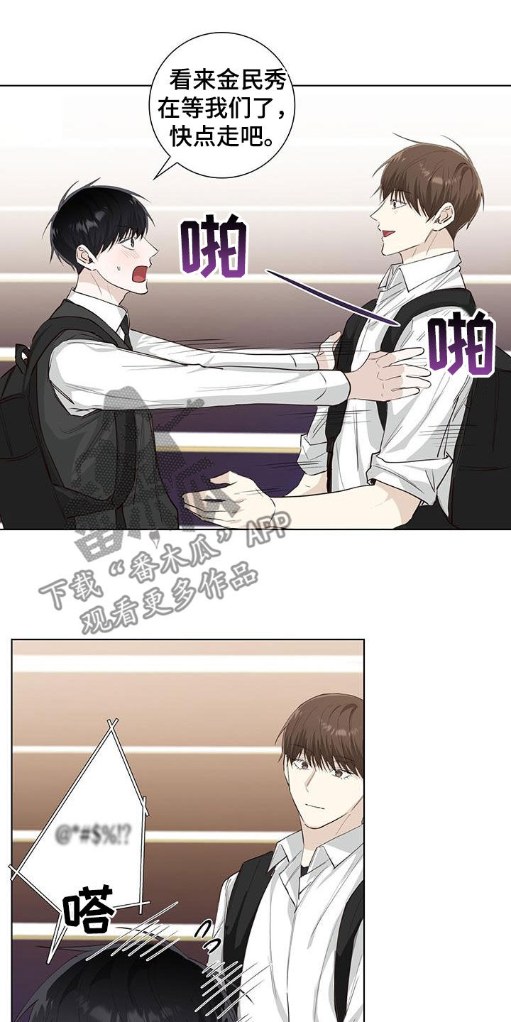 耀眼的光环解释漫画,第79章：纸条2图